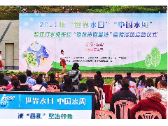江门市开展“世界水日”“中国水周”系列宣传活动